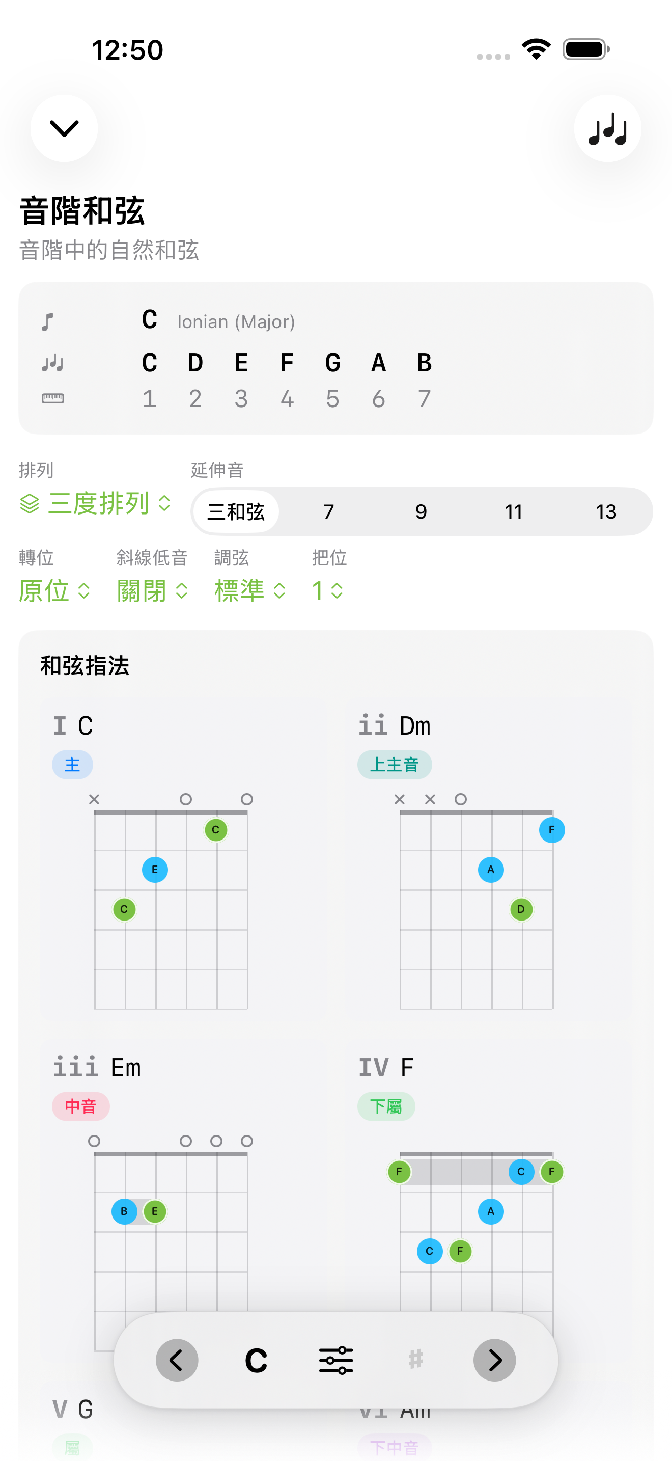 iPhone上的音階和弦介面